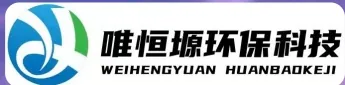 海安WH-CS通用型真空清洗机｜唯恒塬
